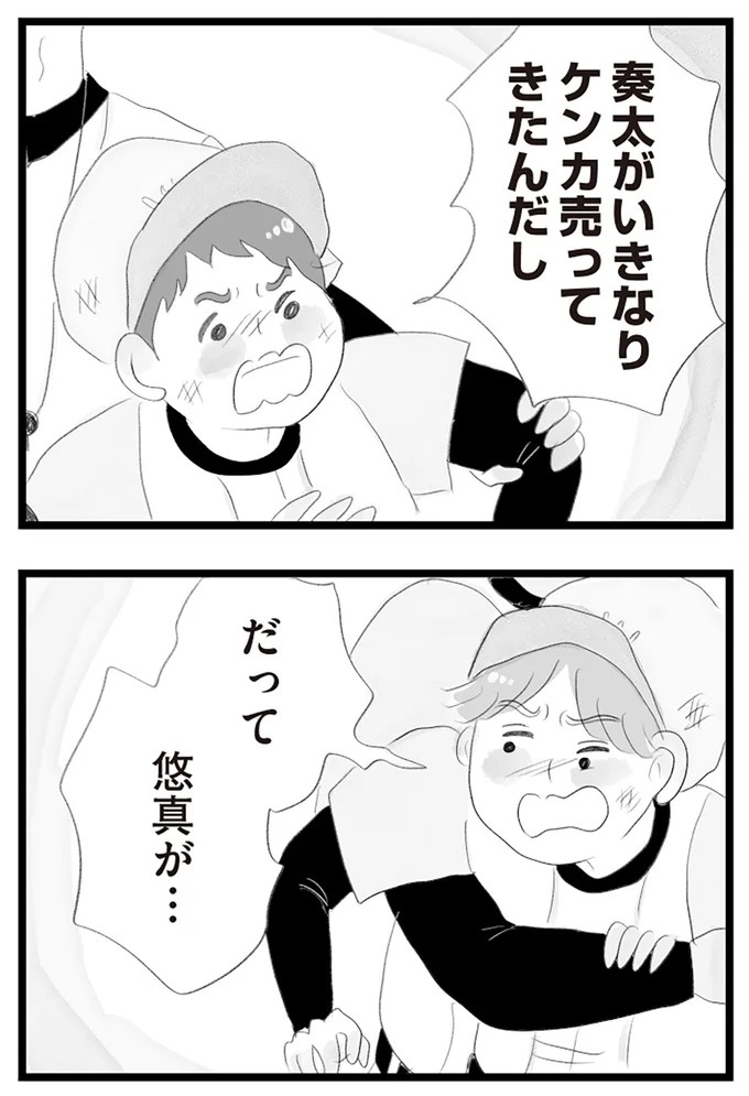 「安い低層階に住んでるくせにっ！」信じられない小学生の発言。ママ友は高笑いして／タワマンに住んで後悔してる（画像8/23枚目）