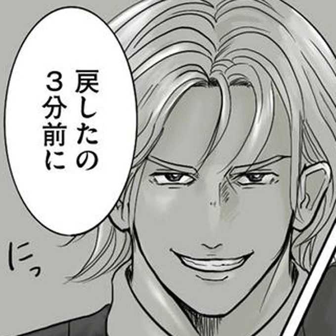 「人生やり直してみる？」離婚を求められ切羽詰まった夫が、街で出会った時間を操る男／離婚リセット