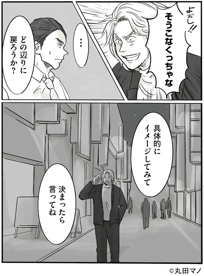 家族が壊れてしまったのはいつなのか。夫は離婚を回避するため、必死に過去を思い出して／離婚リセット（画像4枚目）