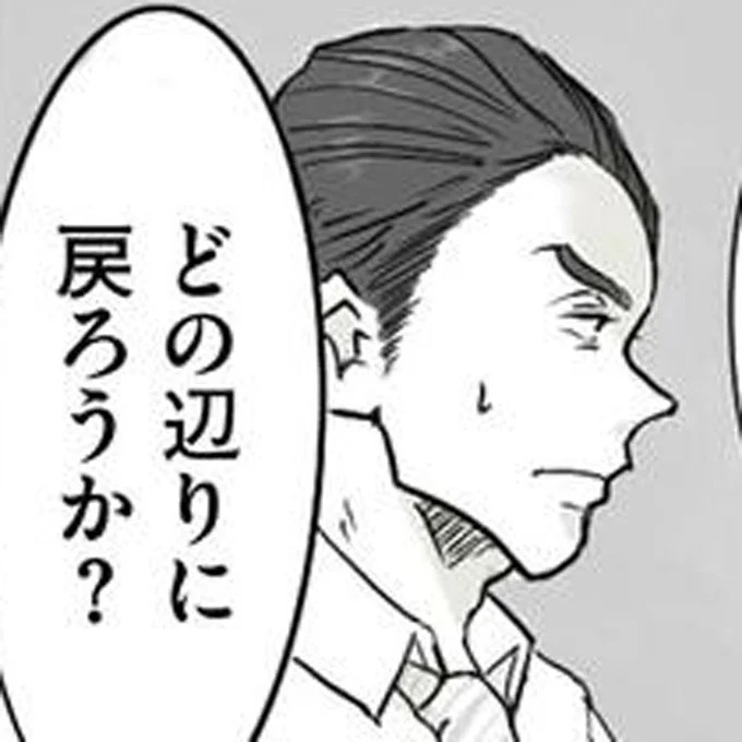 家族が壊れてしまったのはいつなのか。夫は離婚を回避するため、必死に過去を思い出して／離婚リセット