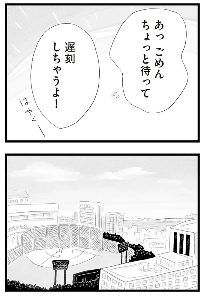 ボスママ一家が突然引っ越し!? ずっと媚びていたママ友たちの腹黒い本音／タワマンに住んで後悔してる（画像7/22枚目）