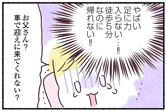 やばい...副作用がキツイと聞いていた抗がん剤。ひどい下痢になり、口内炎がいくつもできて、さらに…え？