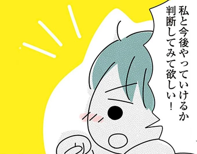 「彼氏の同棲拒否」から2年後。アラサーになったカップルの関係は...／子ども部屋おじさんの彼と一緒に住みたい私の100日間戦争