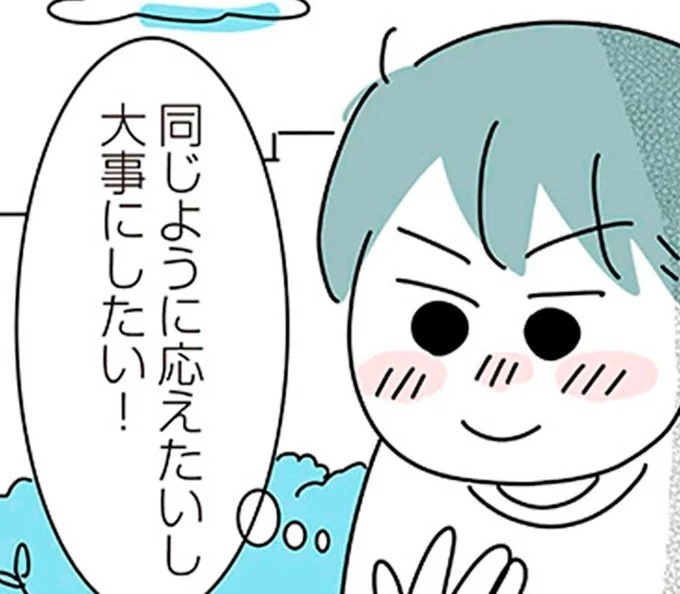 最初は「好き」に温度差があったけれど…付き合い初めに取り組んだこと／子ども部屋おじさんの彼と一緒に住みたい私の100日間戦争