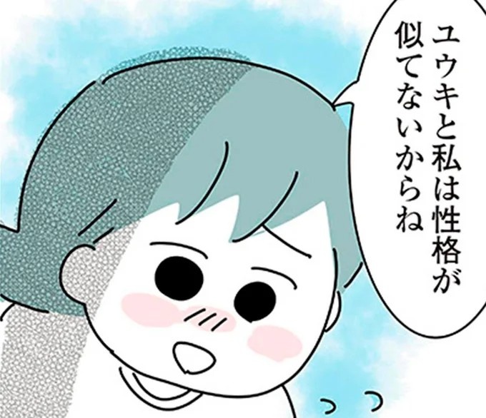 性格の違いを実感するカップル。「価値観のズレ」は修正できる？／子ども部屋おじさんの彼と一緒に住みたい私の100日間戦争