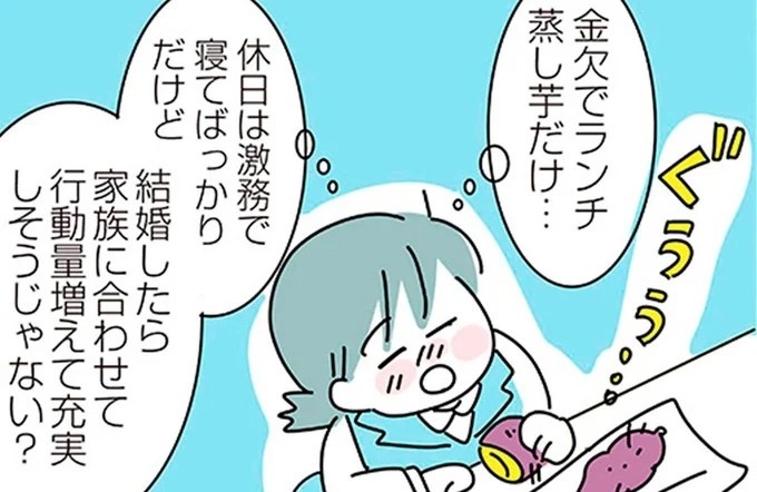 「結婚は幸せの象徴」と思っていたアラサー女子。でも本当にそう!?／子ども部屋おじさんの彼と一緒に住みたい私の100日間戦争