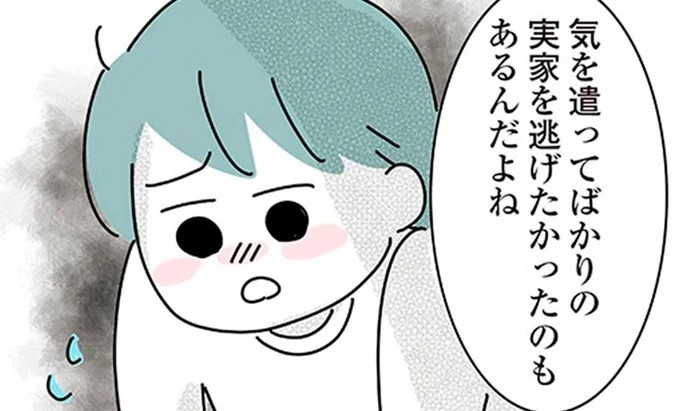 気を使ってばかりの実家から逃げたかった。でも彼は「実家を出る理由がない」／子ども部屋おじさんの彼と一緒に住みたい私の100日間戦争