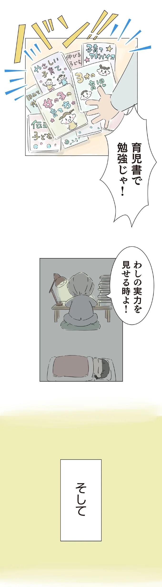 3歳の子を遺し、30歳で亡くなった一人娘。子育てを託された70歳の父は…／ハルとゲン（画像26/413枚目）