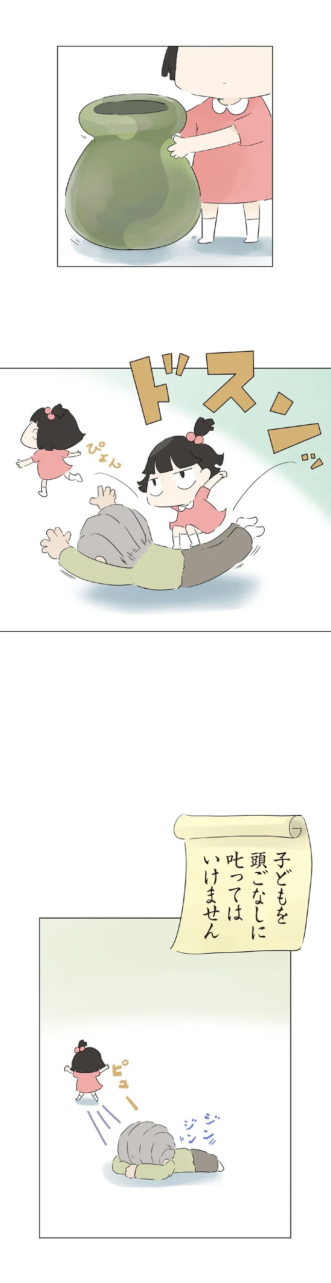 3歳の子を遺し、30歳で亡くなった一人娘。子育てを託された70歳の父は…／ハルとゲン（画像31/413枚目）