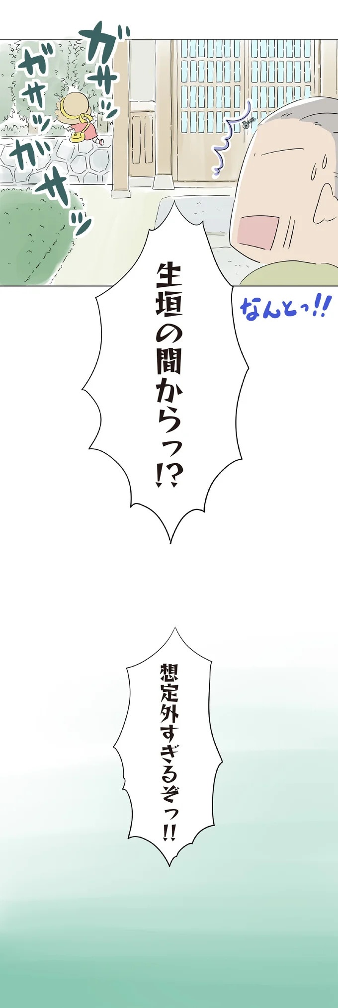 3歳の子を遺し、30歳で亡くなった一人娘。子育てを託された70歳の父は…／ハルとゲン（画像62/413枚目）