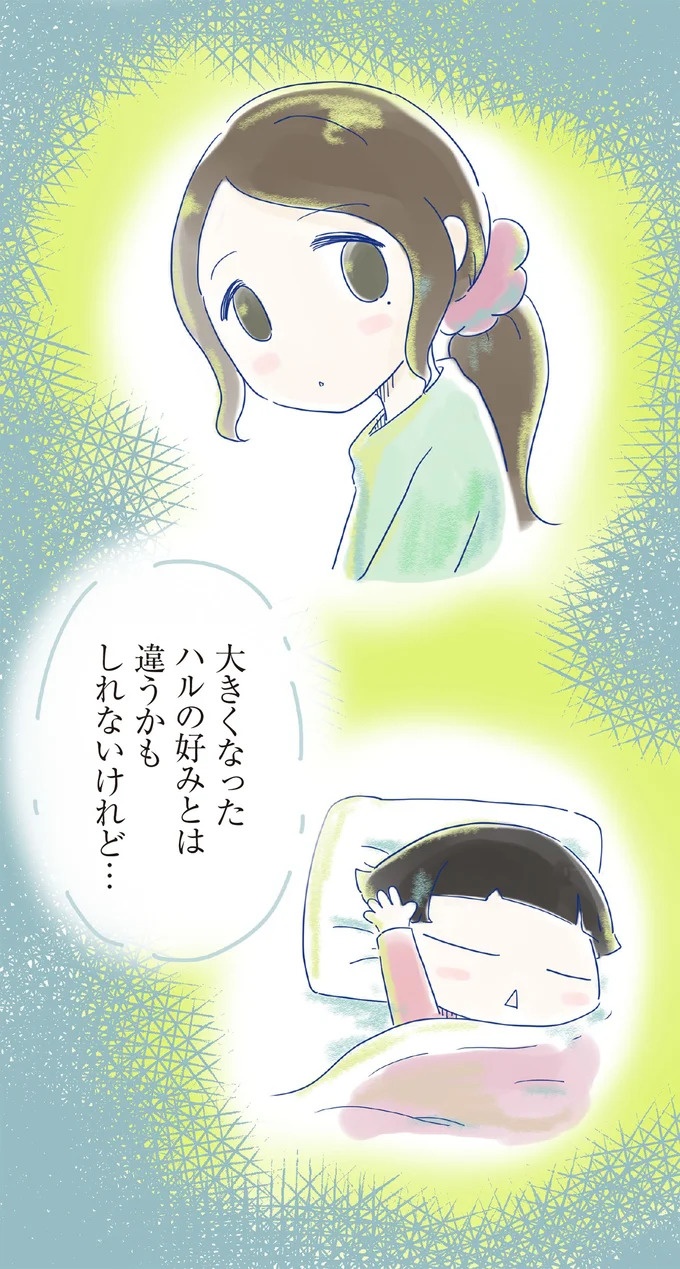 3歳の子を遺し、30歳で亡くなった一人娘。子育てを託された70歳の父は…／ハルとゲン（画像87/413枚目）