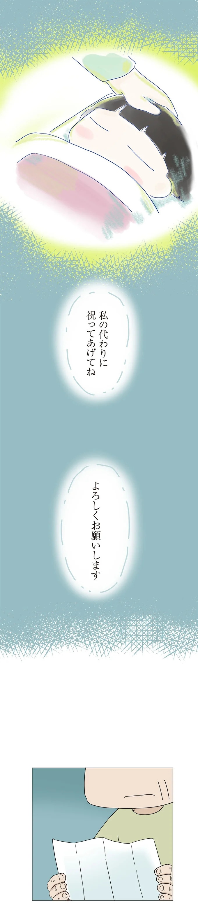 3歳の子を遺し、30歳で亡くなった一人娘。子育てを託された70歳の父は…／ハルとゲン（画像89/413枚目）