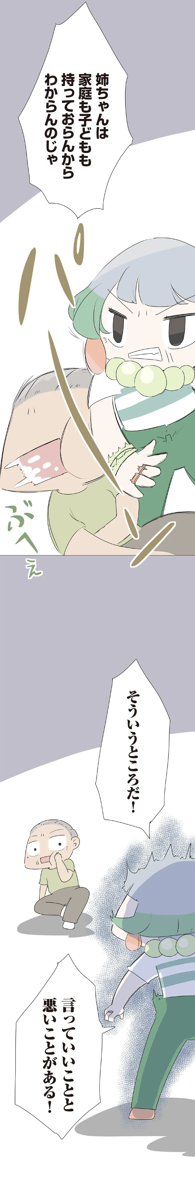3歳の子を遺し、30歳で亡くなった一人娘。子育てを託された70歳の父は…／ハルとゲン（画像123/413枚目）