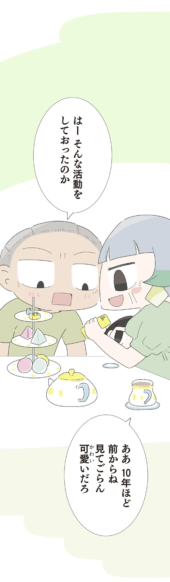 3歳の子を遺し、30歳で亡くなった一人娘。子育てを託された70歳の父は…／ハルとゲン（画像161/413枚目）