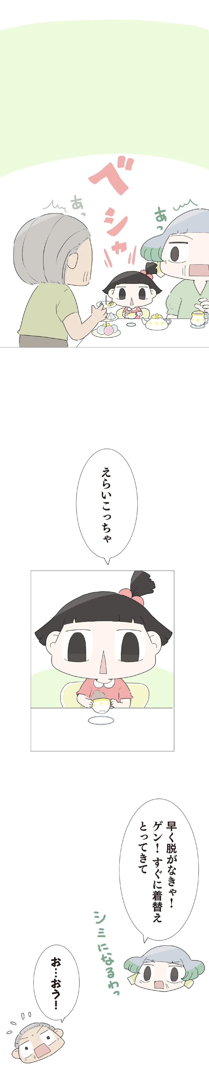 3歳の子を遺し、30歳で亡くなった一人娘。子育てを託された70歳の父は…／ハルとゲン（画像163/413枚目）