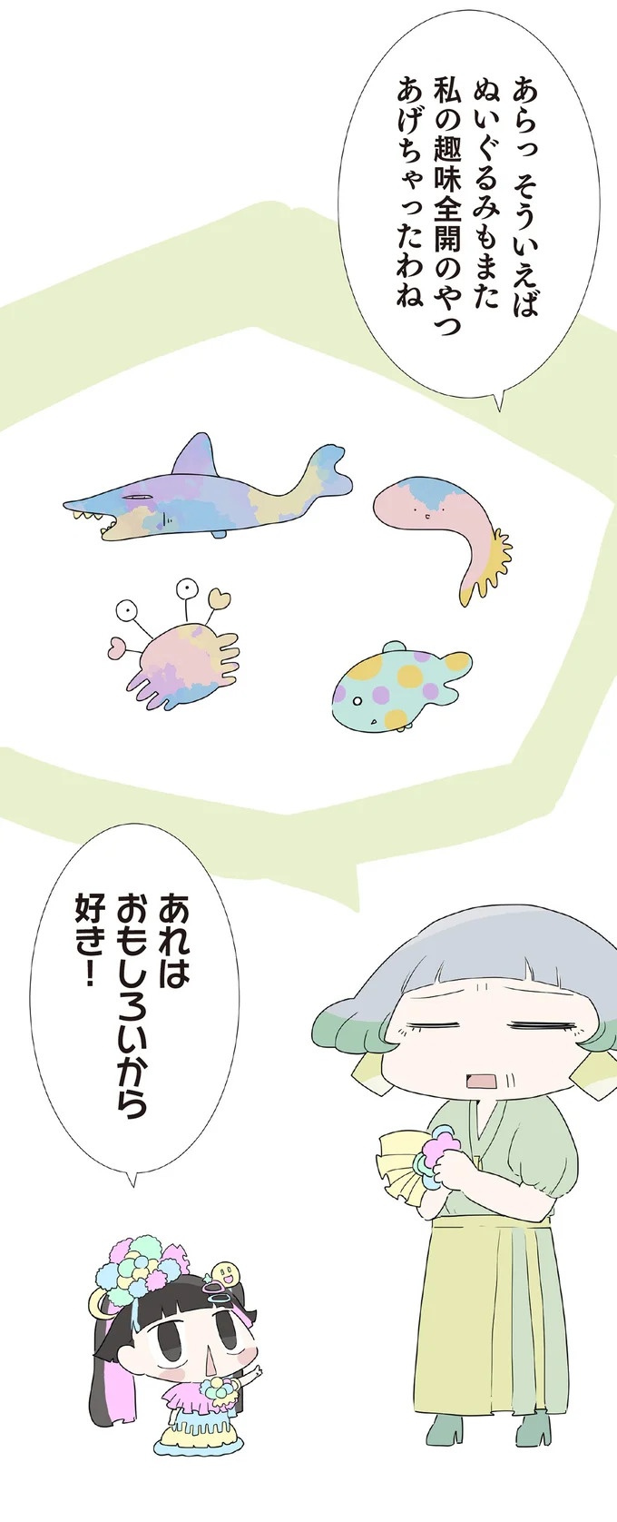 3歳の子を遺し、30歳で亡くなった一人娘。子育てを託された70歳の父は…／ハルとゲン（画像203/413枚目）