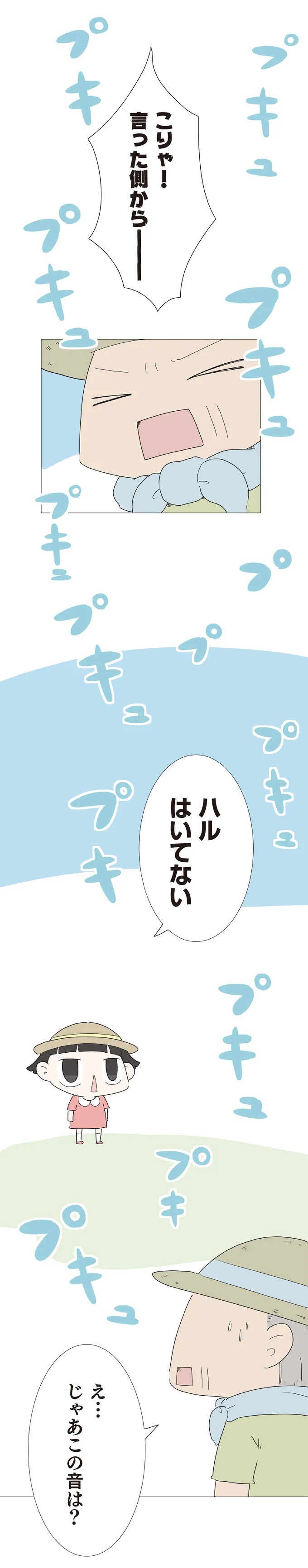 3歳の子を遺し、30歳で亡くなった一人娘。子育てを託された70歳の父は…／ハルとゲン（画像241/413枚目）