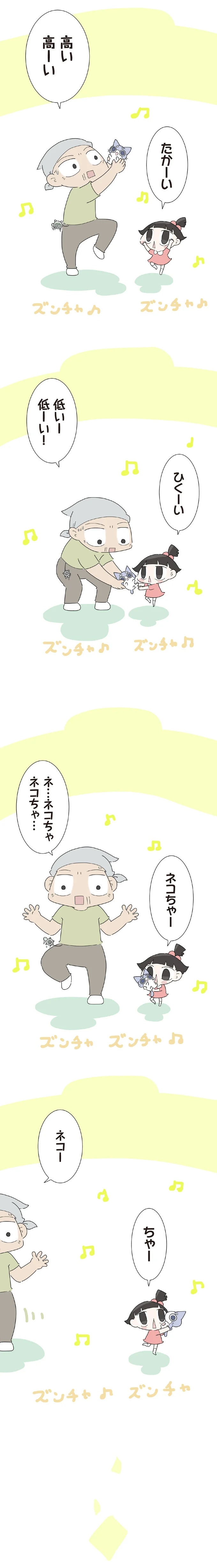 3歳の子を遺し、30歳で亡くなった一人娘。子育てを託された70歳の父は…／ハルとゲン（画像297/413枚目）