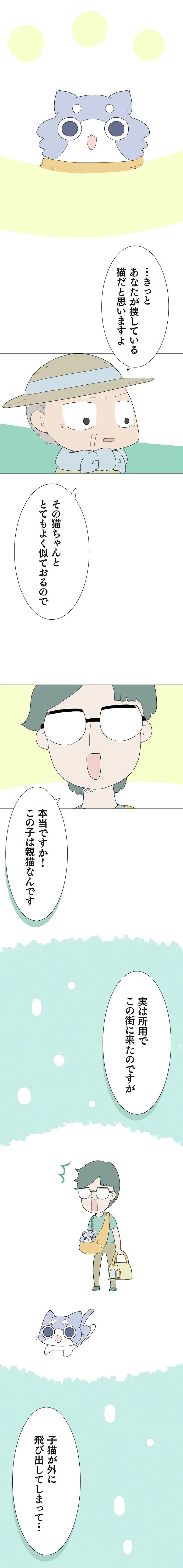 3歳の子を遺し、30歳で亡くなった一人娘。子育てを託された70歳の父は…／ハルとゲン（画像313/413枚目）