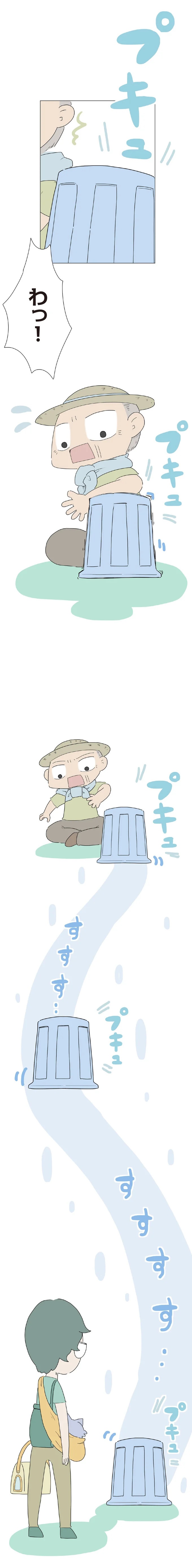 3歳の子を遺し、30歳で亡くなった一人娘。子育てを託された70歳の父は…／ハルとゲン（画像329/413枚目）