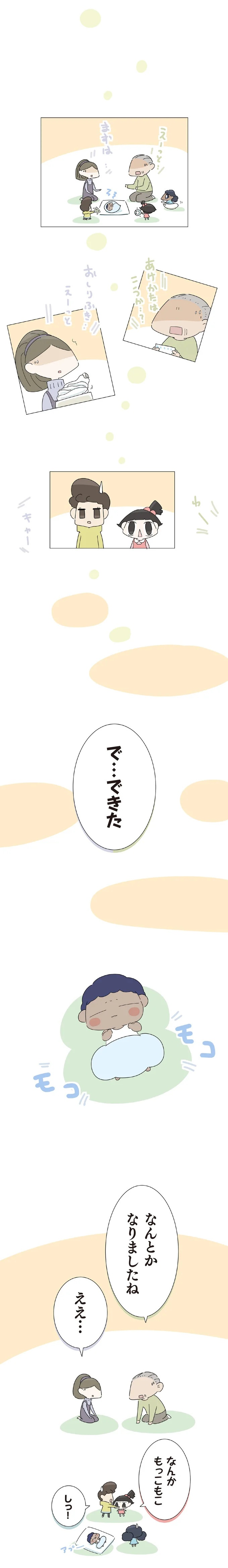 3歳の子を遺し、30歳で亡くなった一人娘。子育てを託された70歳の父は…／ハルとゲン（画像376/413枚目）