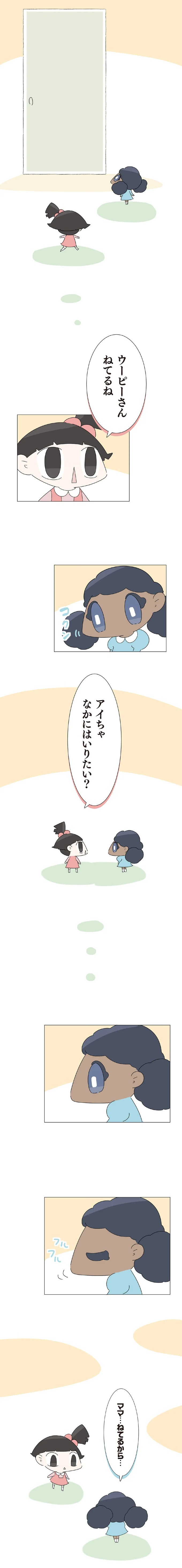 3歳の子を遺し、30歳で亡くなった一人娘。子育てを託された70歳の父は…／ハルとゲン（画像383/413枚目）