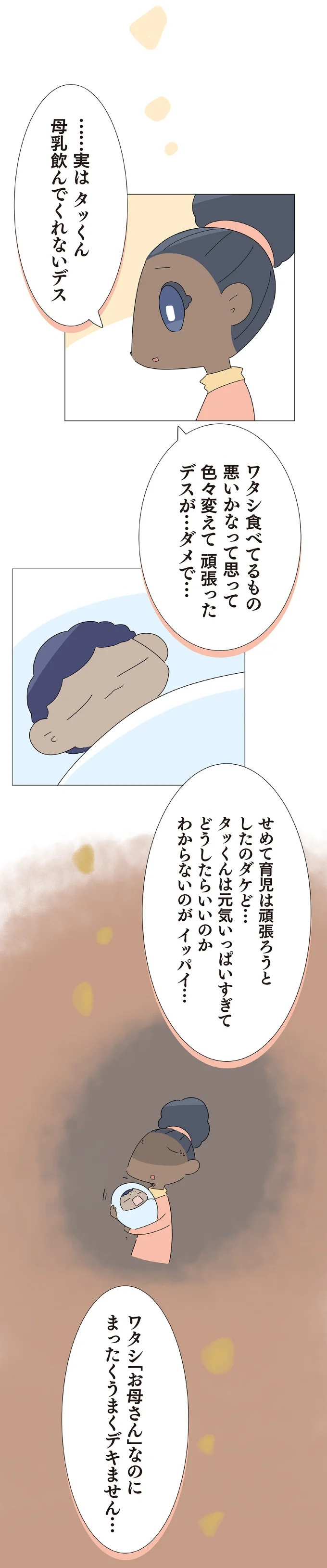 3歳の子を遺し、30歳で亡くなった一人娘。子育てを託された70歳の父は…／ハルとゲン（画像389/413枚目）