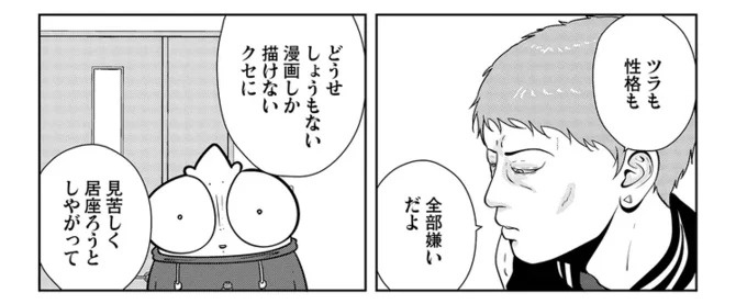 「お前がいると空気が悪くなる。さっさと失せろ」武闘派の副社長の暴言に、堪忍袋の緒が切れて／夜逃げ屋日記5