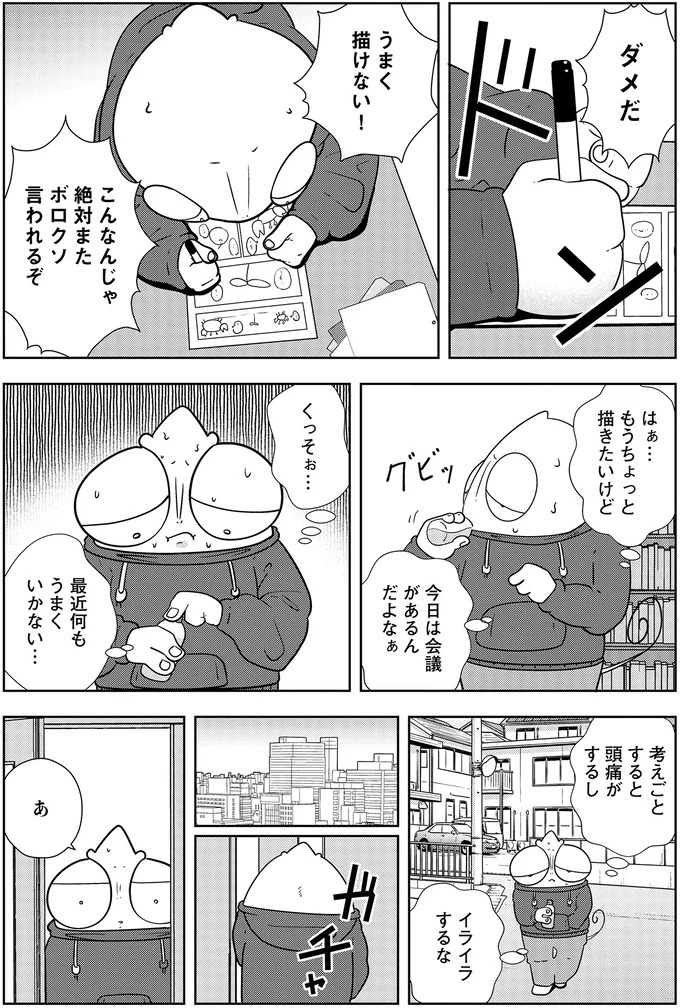 「お前がいると空気が悪くなる。さっさと失せろ」武闘派の副社長の暴言に、堪忍袋の緒が切れて／夜逃げ屋日記5（画像4枚目）