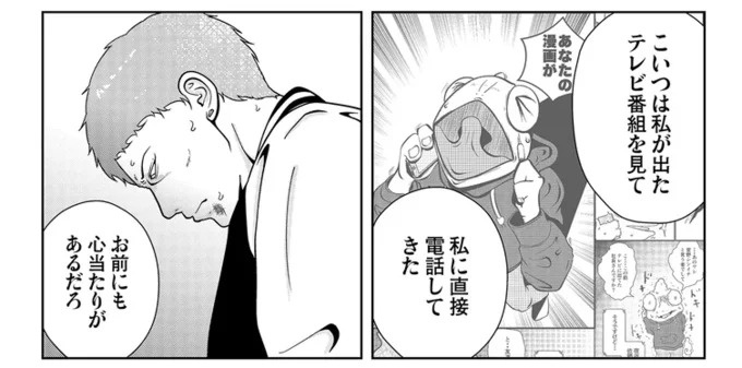 壁にたたきつけられて失神…。夜逃げ屋内でのぶつかり合い、実は似た者同士で／夜逃げ屋日記5
