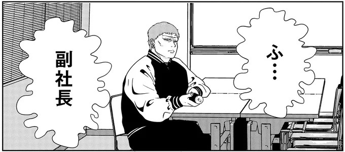 実の両親からの壮絶な虐待…。人を信用できなくなった副社長の過去／夜逃げ屋日記5