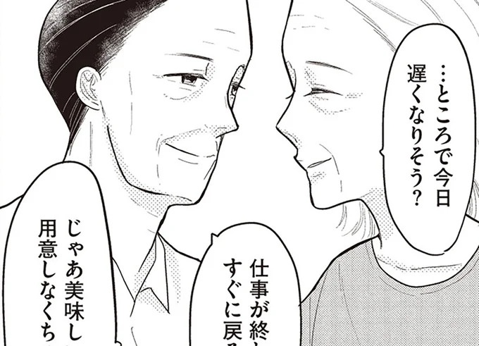 認知症になった妻に寄り添う78歳夫。彼女が笑うと、泣きたくなるくらい幸せ／あなたに触れたいだけなのに
