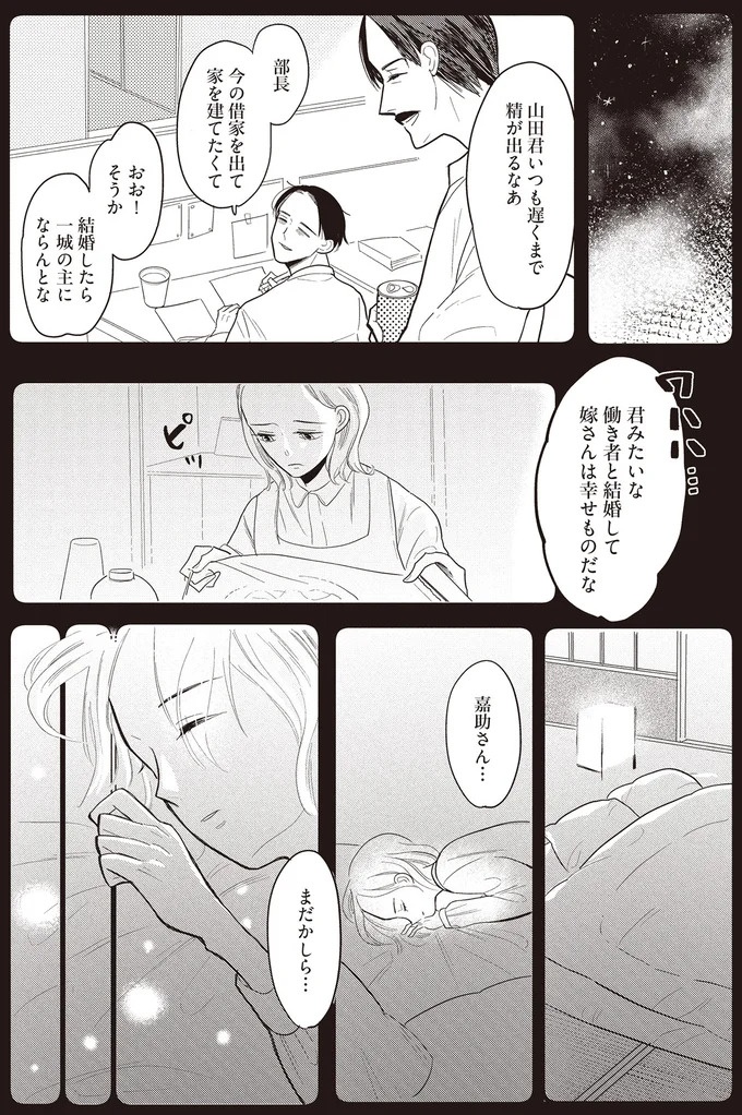 認知症とガンを患った妻。「2人の時間がないまま病院で過ごしていいんだろうか」夫は悩んで／あなたに触れたいだけなのに（画像3枚目）