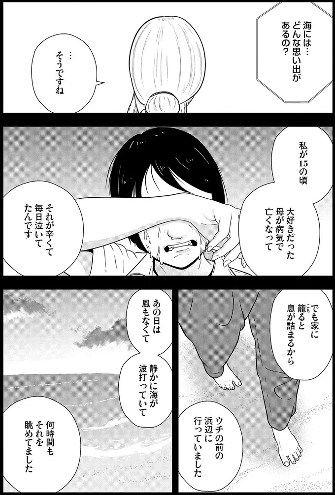 「お前」と呼ばれ続て50年間。嫁ぎ先で虐げられた末期ガンの夜逃げ依頼者…自分が誰なのか見失って／夜逃げ屋日記5（画像6/13枚目）