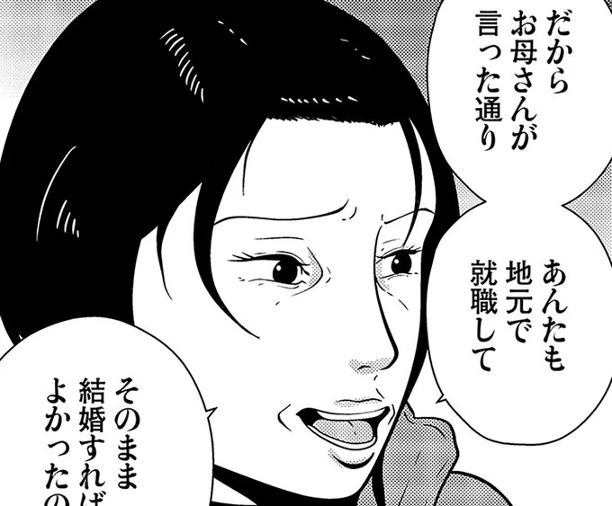 「あんたみたいな馬鹿が娘で恥ずかしい」彼氏のモラハラに苦しみ、夜逃げまでするのに…／夜逃げ屋日記6