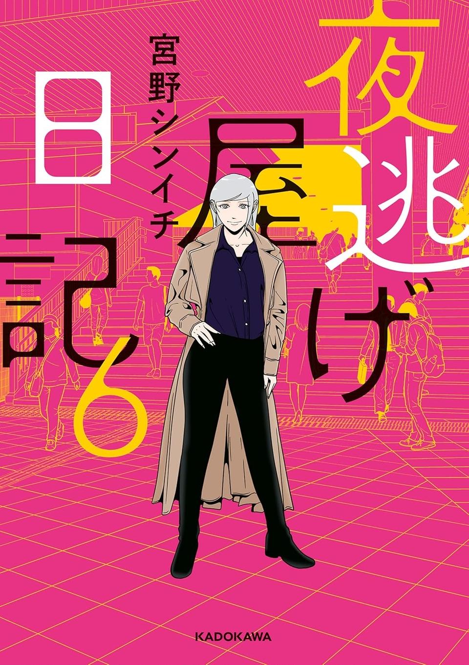 「あんたみたいな馬鹿が娘で恥ずかしい」彼氏のモラハラに苦しみ、夜逃げまでするのに…／夜逃げ屋日記6（画像9/9枚目）