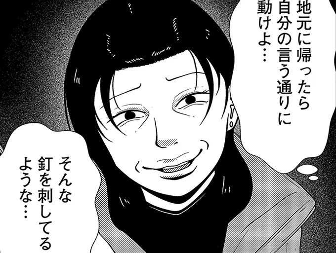 「もう一人の娘は最高」聞こえるように娘の文句を言い続ける母。夜逃げ屋社長が仁王立ちで…／夜逃げ屋日記6