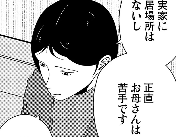 実家のある山梨に夜逃げするはずが、なぜ静岡に…？逃げたいのはモラハラ彼氏だけではなくて／夜逃げ屋日記6