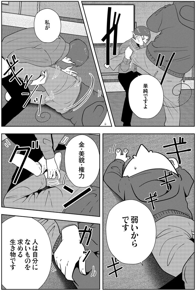彼はなぜ強さを求めたのか。夜逃げ屋スタッフ兼カウンセラーが「自分を変えたかった理由」／夜逃げ屋日記6（画像4枚目）