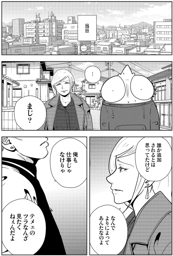元ボクサーのDV夫からの夜逃げ。え、荷物搬出のときには夫がいるの？／夜逃げ屋日記6（画像8/11枚目）