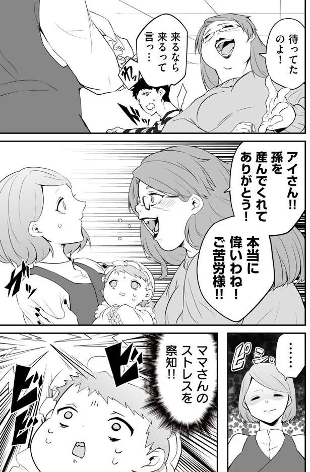 ブラック労働で倒れた男性社員。転生することになったが…え、赤ちゃんから⁉／赤ちゃんに転生した話1（画像44/203枚目）