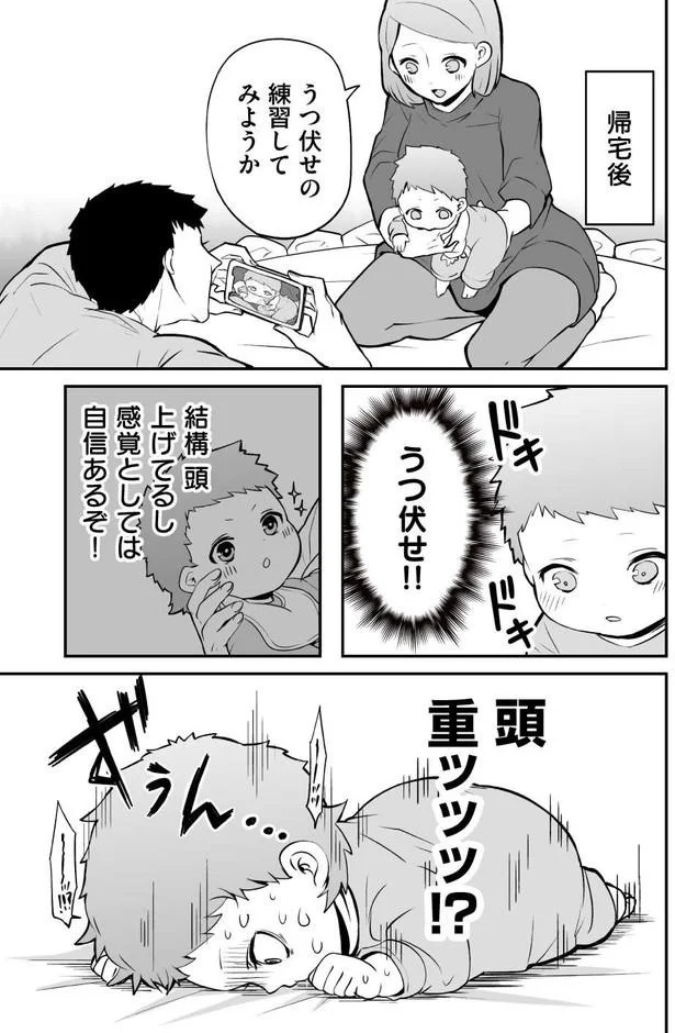ブラック労働で倒れた男性社員。転生することになったが…え、赤ちゃんから⁉／赤ちゃんに転生した話1（画像91/203枚目）