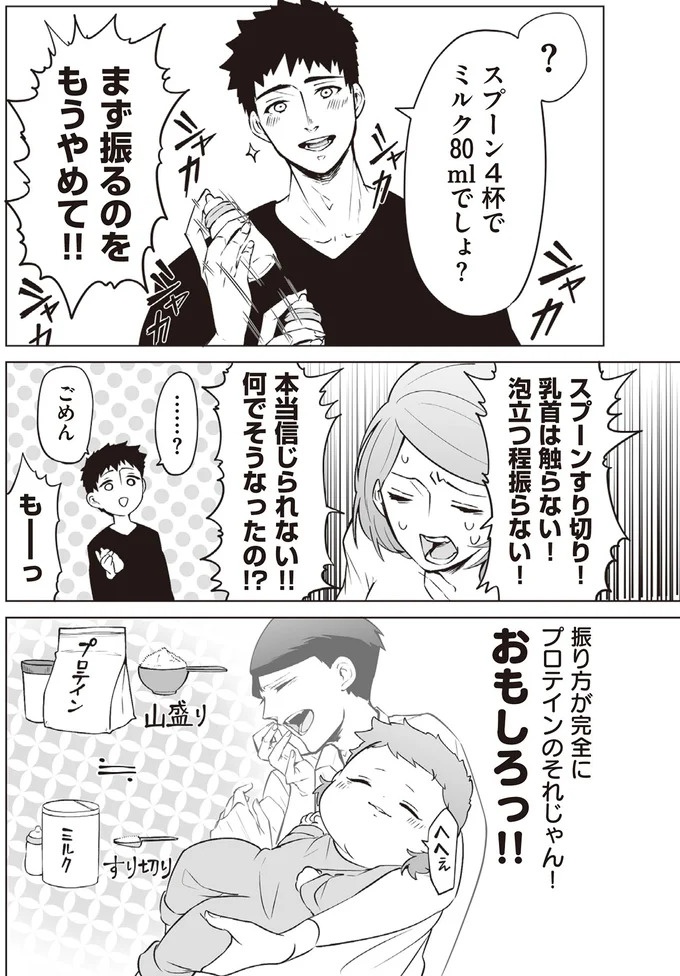 ブラック労働で倒れた男性社員。転生することになったが…え、赤ちゃんから⁉／赤ちゃんに転生した話1（画像118/203枚目）