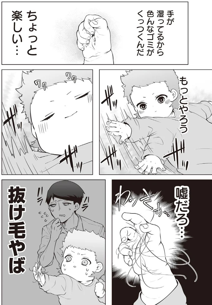 ブラック労働で倒れた男性社員。転生することになったが…え、赤ちゃんから⁉／赤ちゃんに転生した話1（画像133/203枚目）