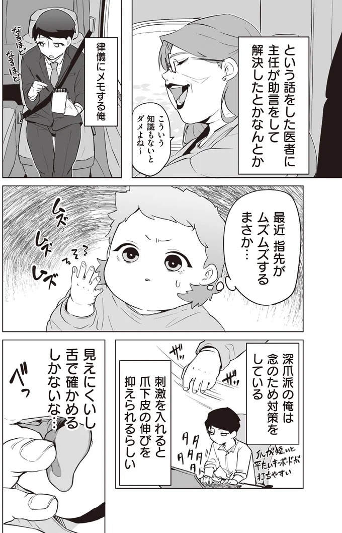 ブラック労働で倒れた男性社員。転生することになったが…え、赤ちゃんから⁉／赤ちゃんに転生した話1（画像143/203枚目）