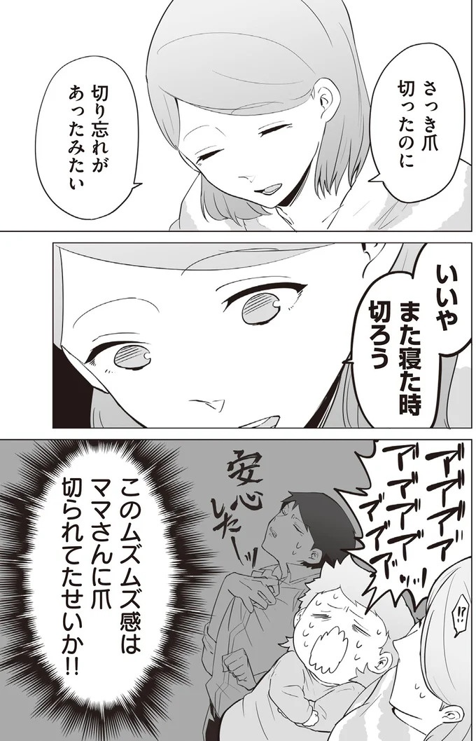 ブラック労働で倒れた男性社員。転生することになったが…え、赤ちゃんから⁉／赤ちゃんに転生した話1（画像147/203枚目）