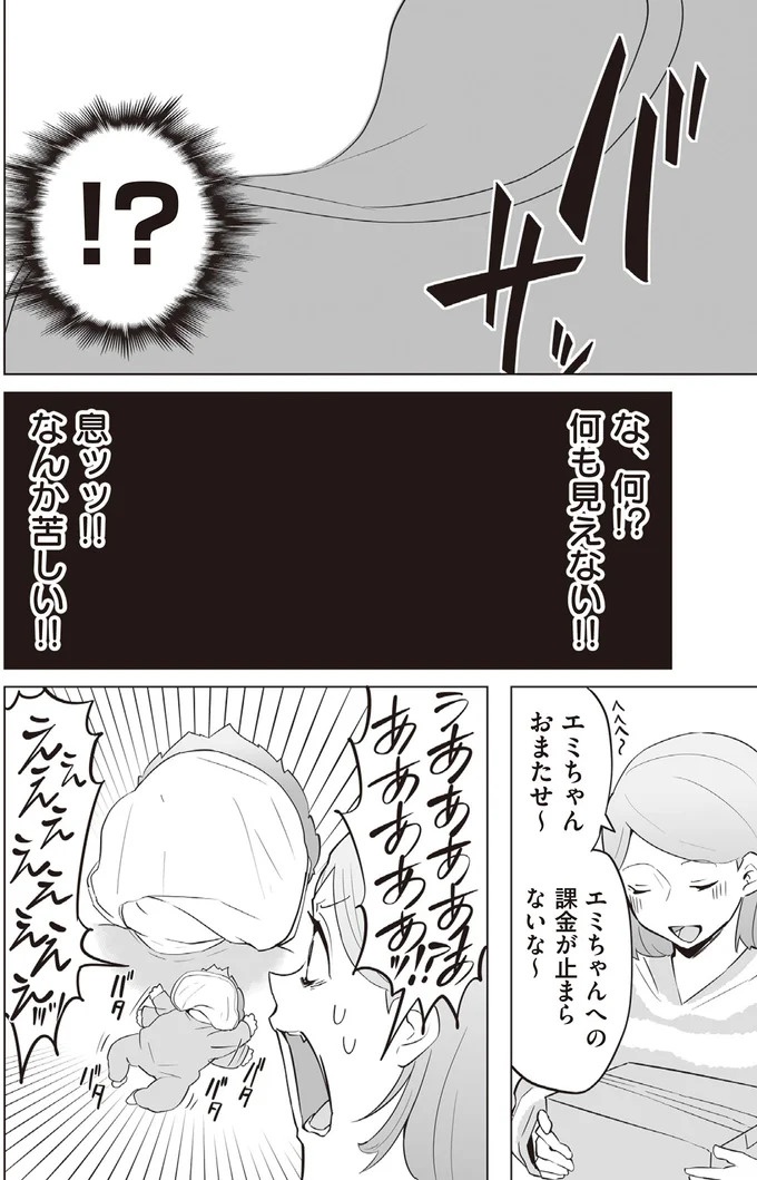ブラック労働で倒れた男性社員。転生することになったが…え、赤ちゃんから⁉／赤ちゃんに転生した話1（画像149/203枚目）