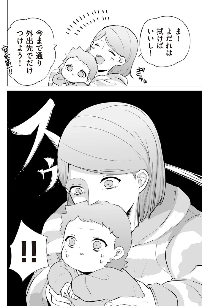 ブラック労働で倒れた男性社員。転生することになったが…え、赤ちゃんから⁉／赤ちゃんに転生した話1（画像152/203枚目）