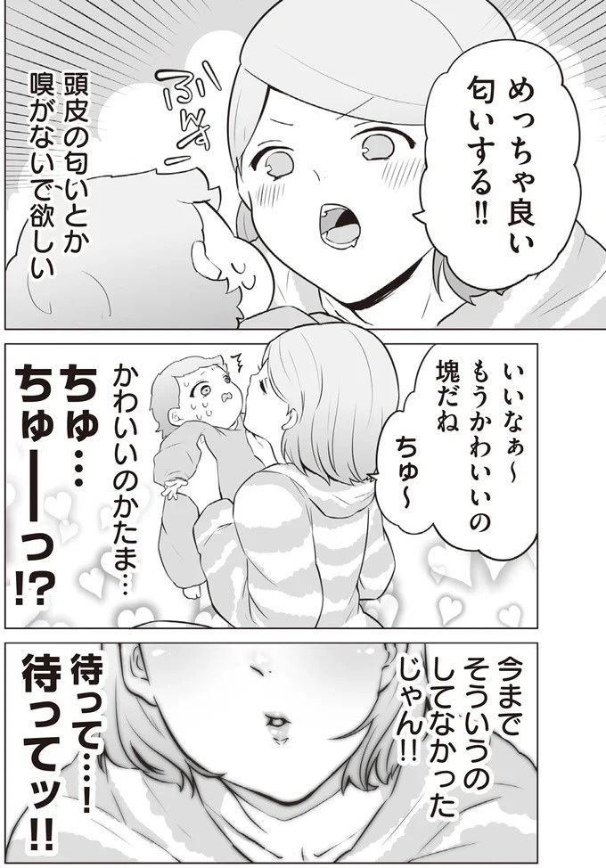 ブラック労働で倒れた男性社員。転生することになったが…え、赤ちゃんから⁉／赤ちゃんに転生した話1（画像154/203枚目）
