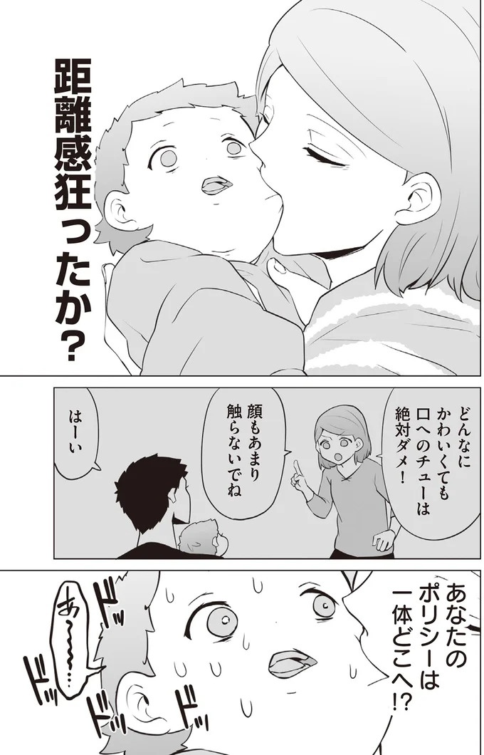 ブラック労働で倒れた男性社員。転生することになったが…え、赤ちゃんから⁉／赤ちゃんに転生した話1（画像156/203枚目）
